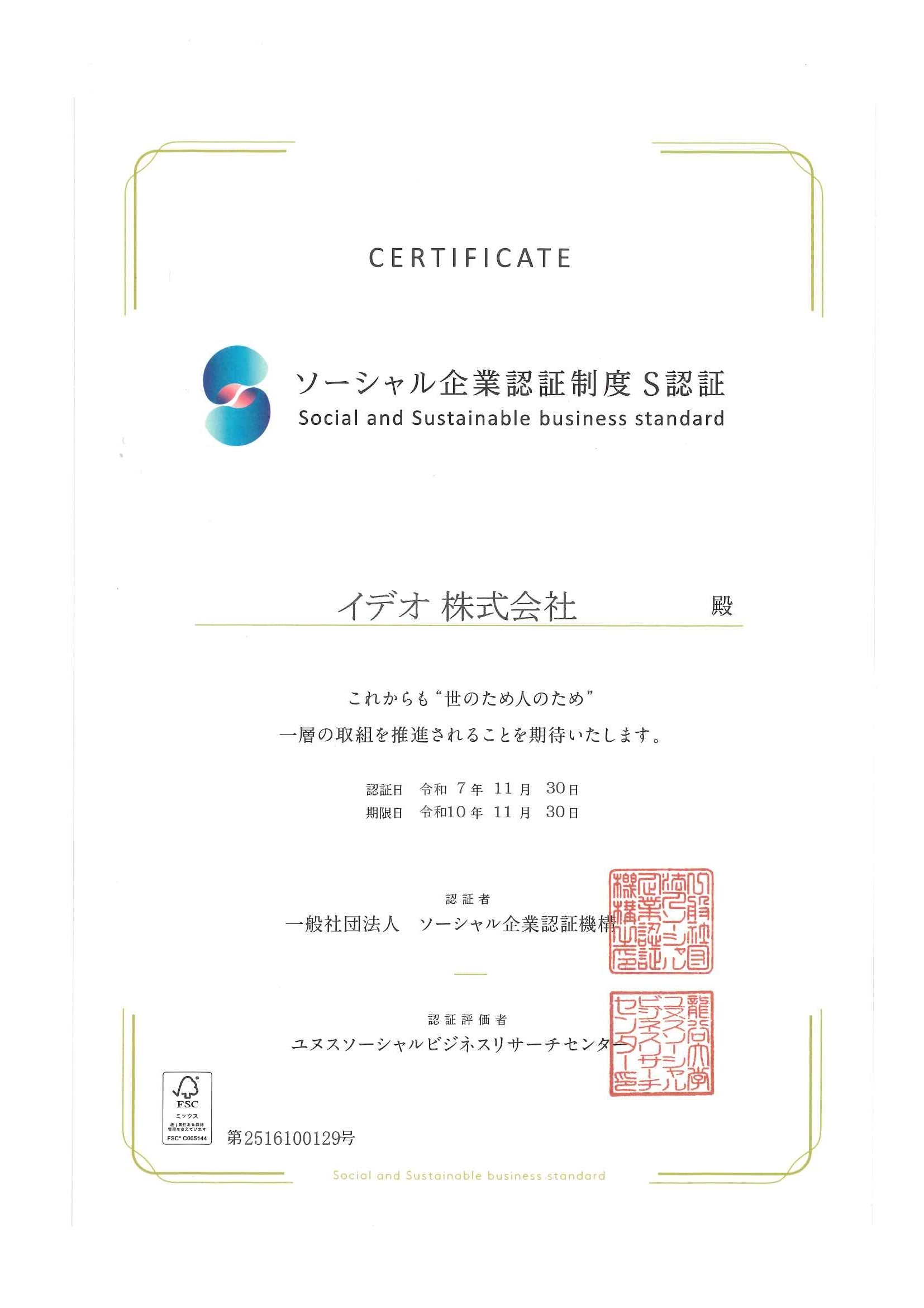 花の慶次　会員認定証 JP-ID03【インクジェット用IDカード（穴なし）】IDカードが簡単に