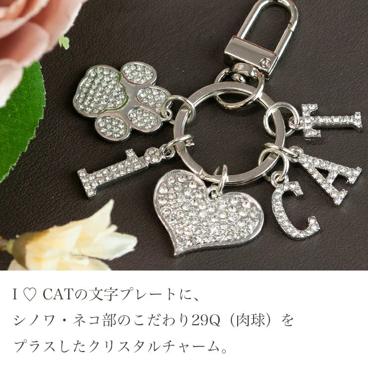 キラキラクリスタルチャーム with29Q