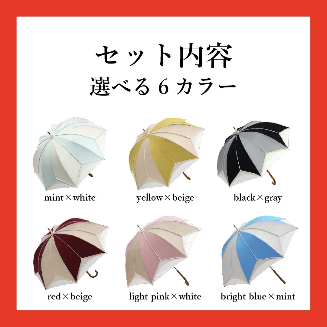 推しカラーかわず張り長日傘&ショート折りたたみ日傘 福袋