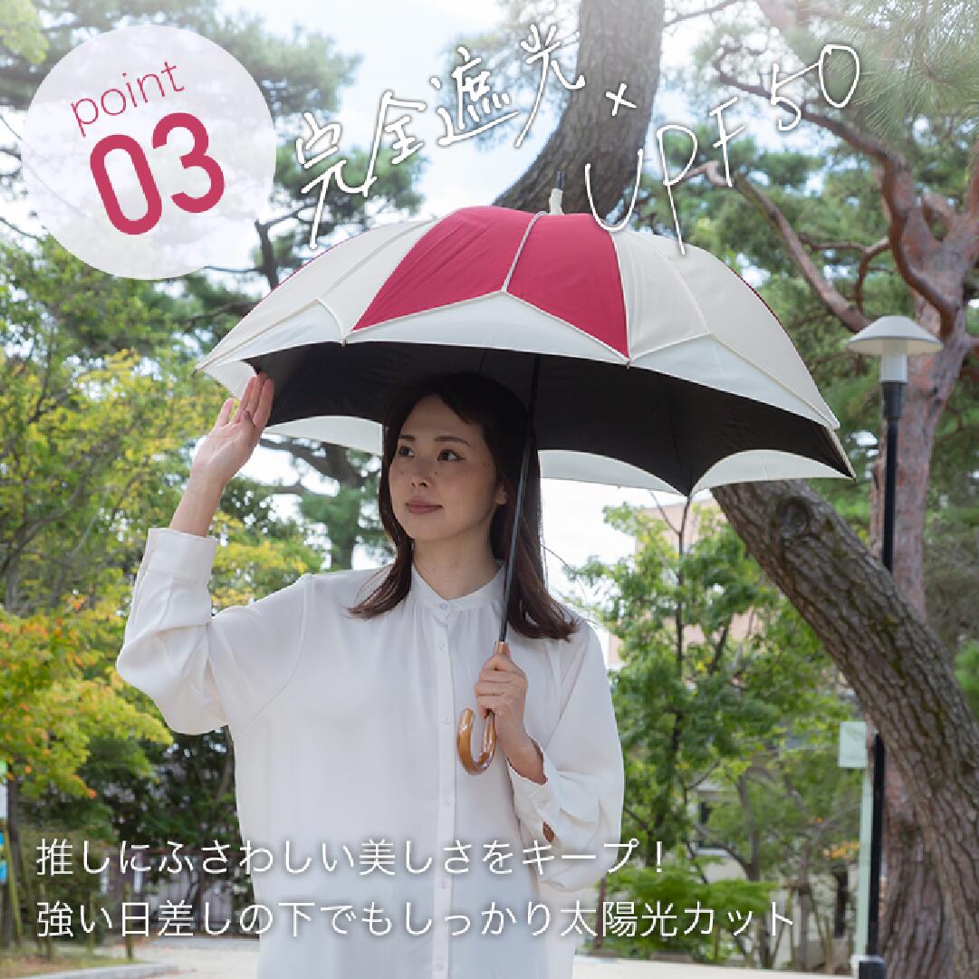 推しカラーかわず張り長日傘&ショート折りたたみ日傘 福袋