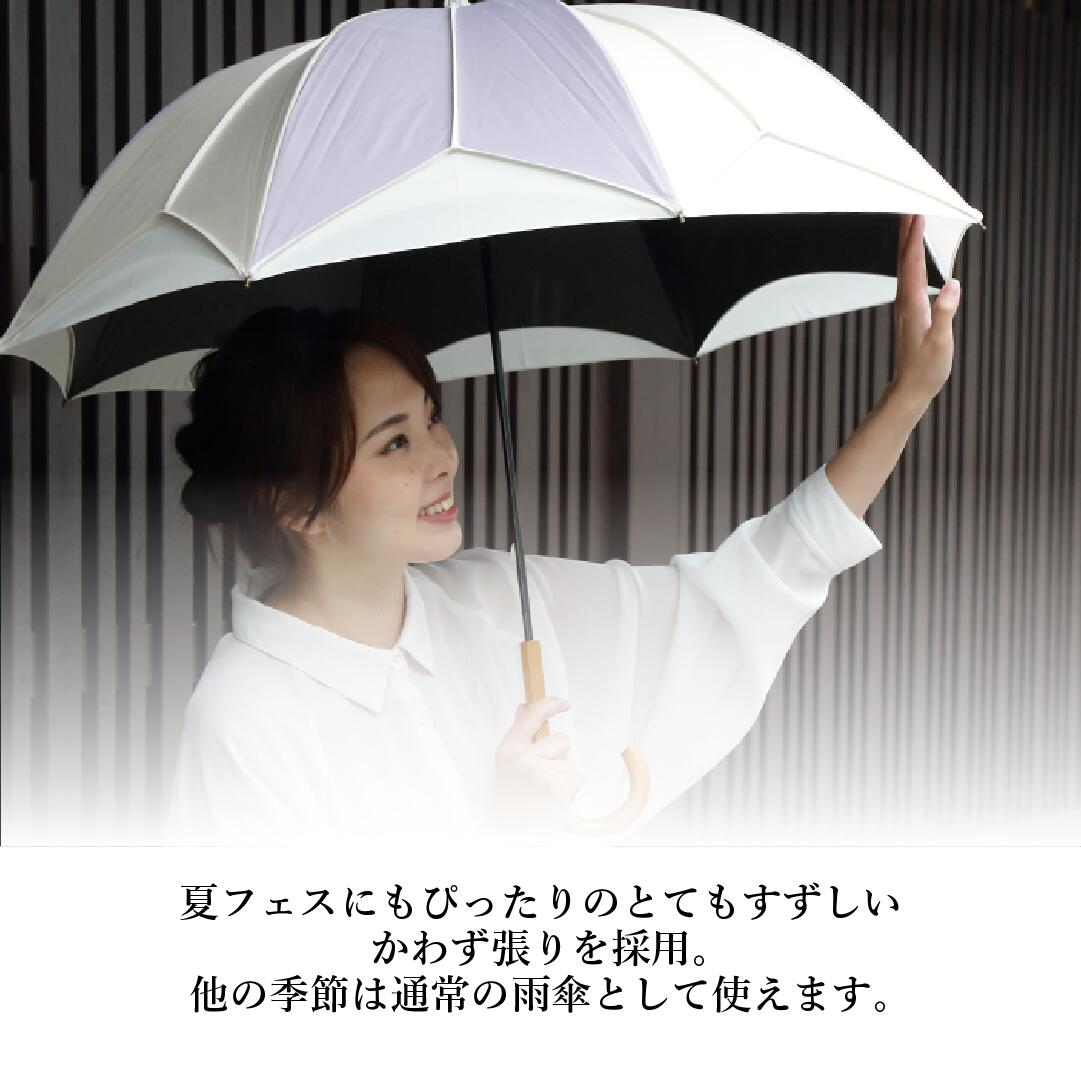 推しカラーかわず張り長日傘&ショート折りたたみ日傘 福袋