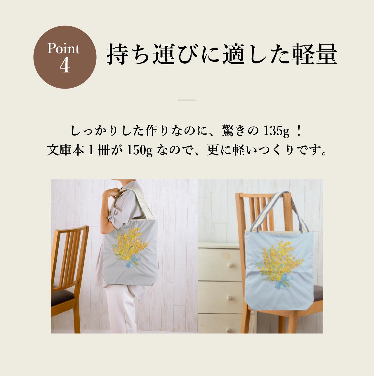 ミモザ刺繍 防水・撥水トートバッグ