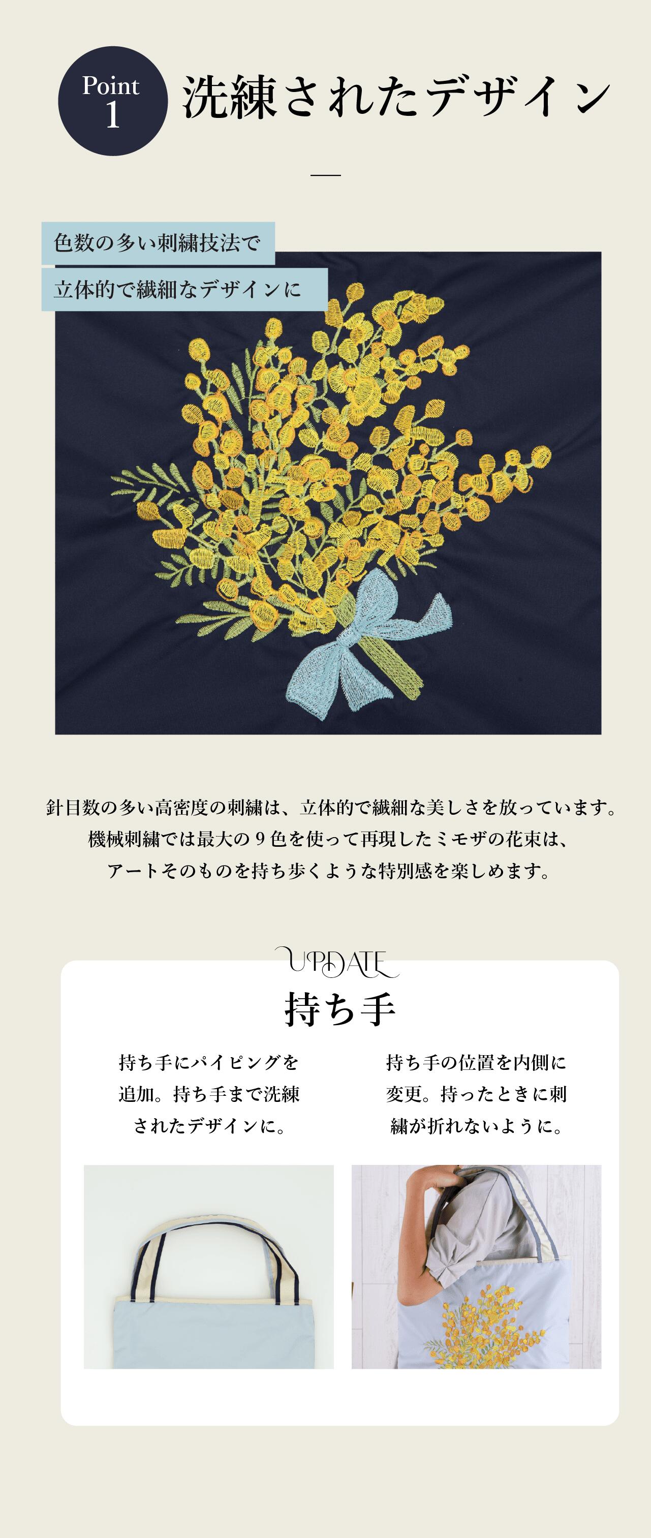 ミモザ刺繍 防水・撥水トートバッグ