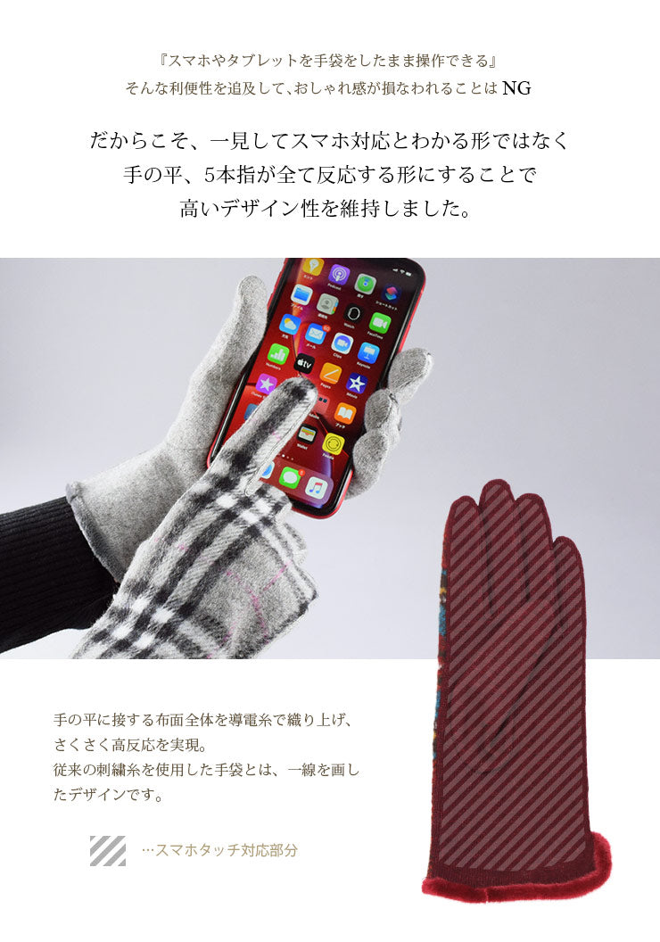 5本指スマホ対応 ウールカシミヤ手袋