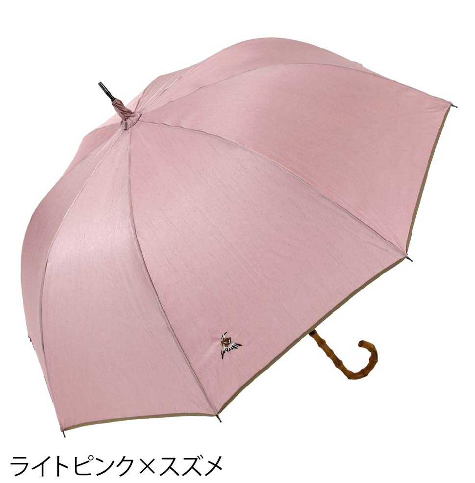 シャンタン&寒竹手元 パイピング 小鳥刺繍雨傘
