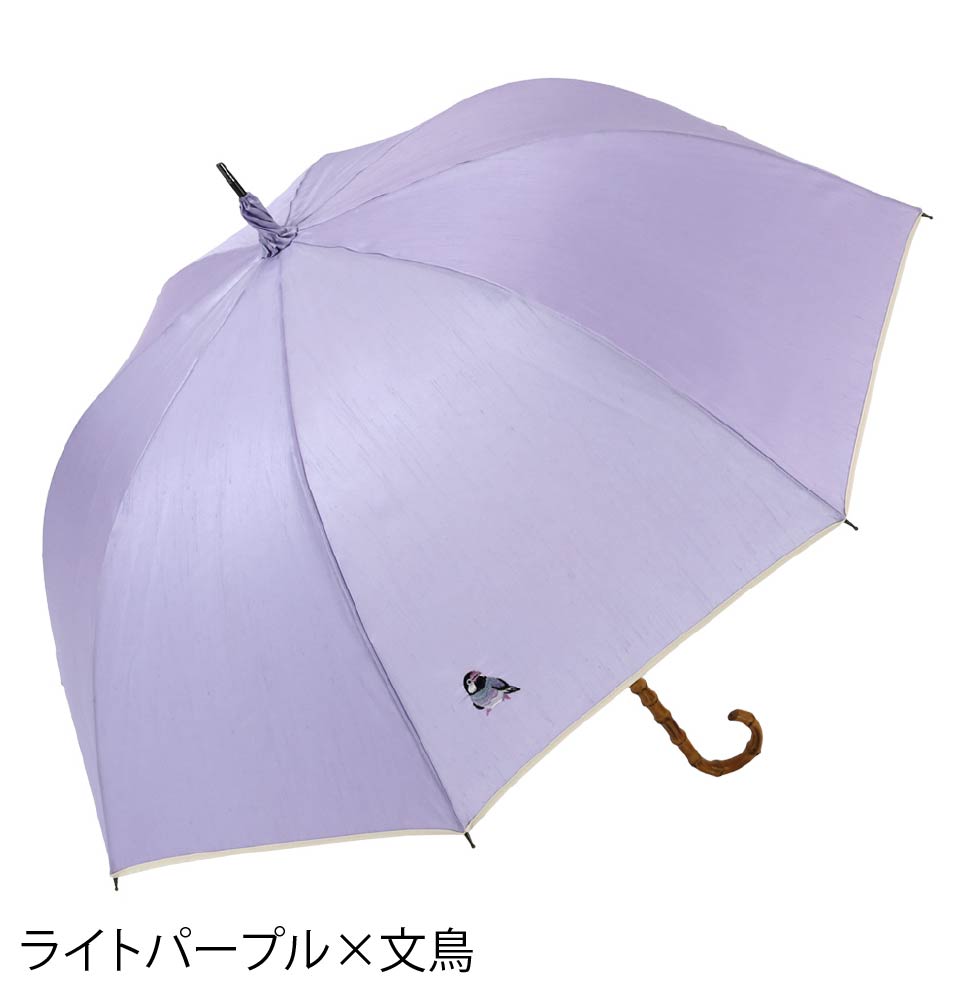 シャンタン&寒竹手元 パイピング 小鳥刺繍雨傘