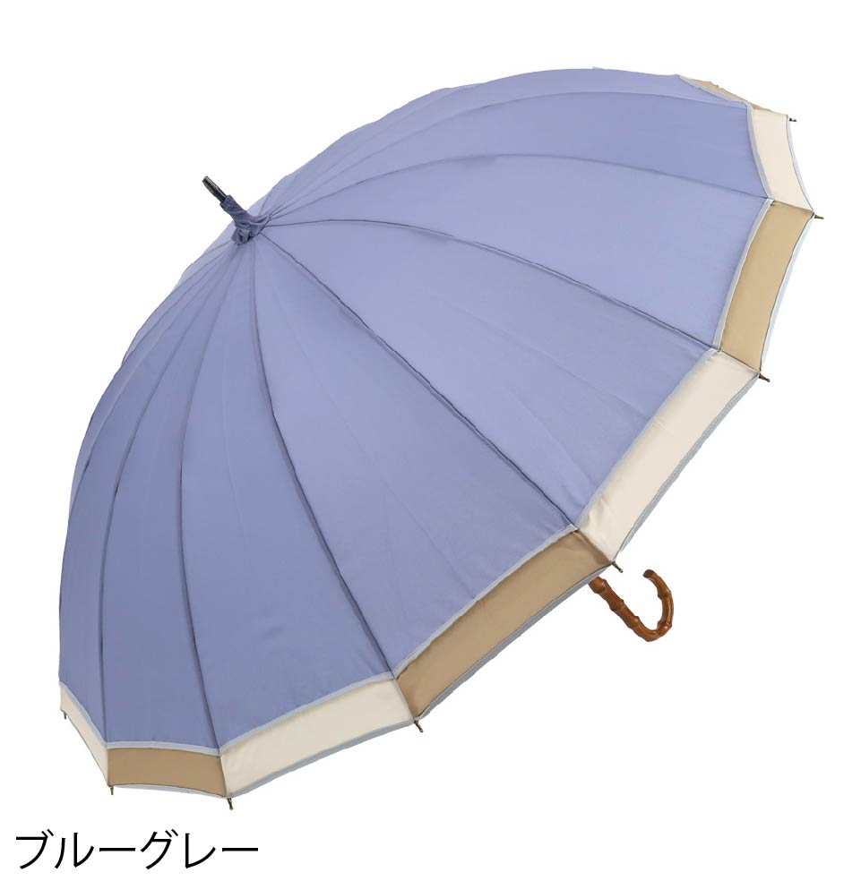 トリコロールパイピング 16本骨雨傘