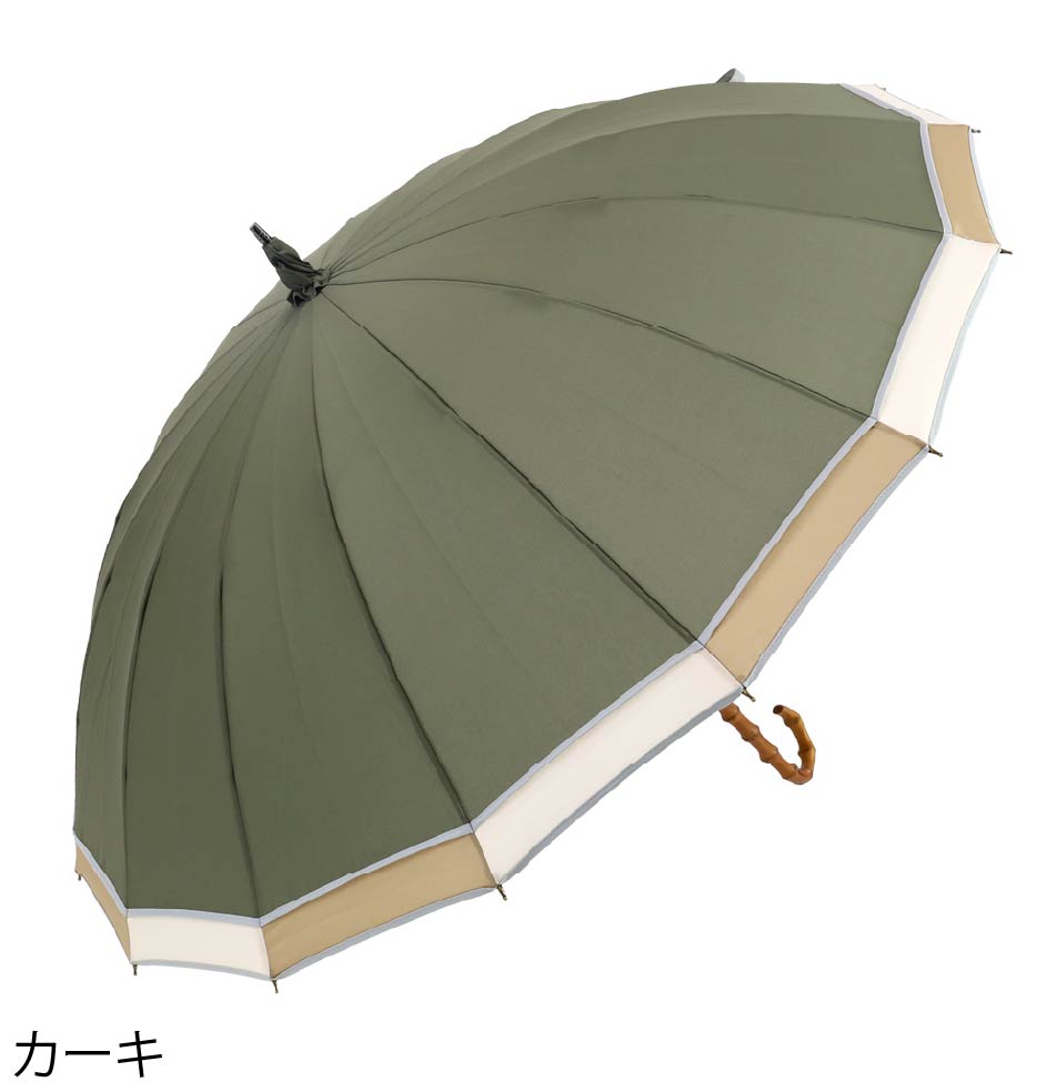 トリコロールパイピング 16本骨雨傘