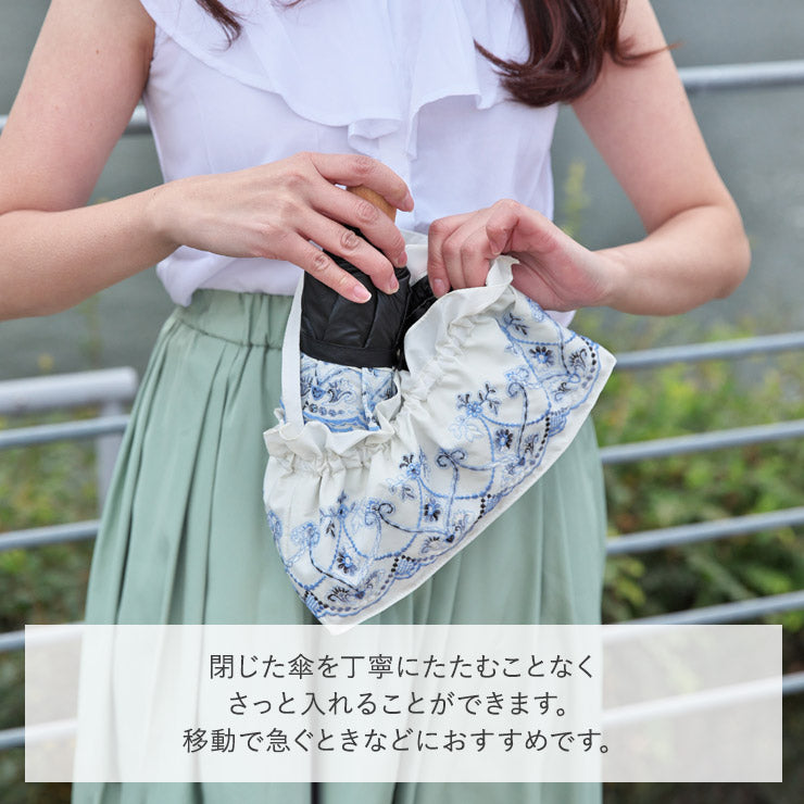 マーブル刺繍 傘バッグ