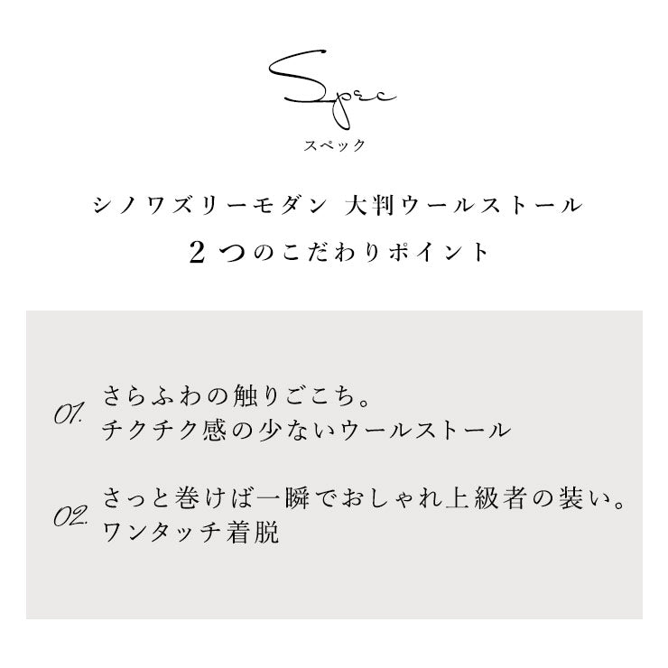 ウール100% チェック柄 シャーリングストール