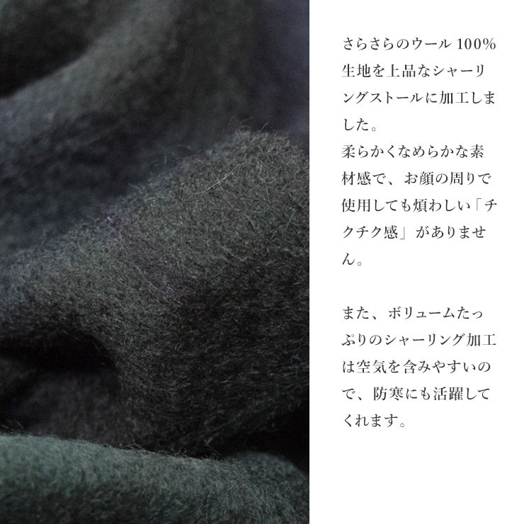 ウール100% チェック柄 シャーリングストール