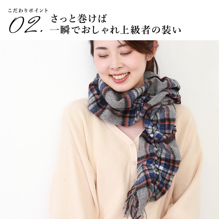 ウール100% チェック柄 シャーリングストール