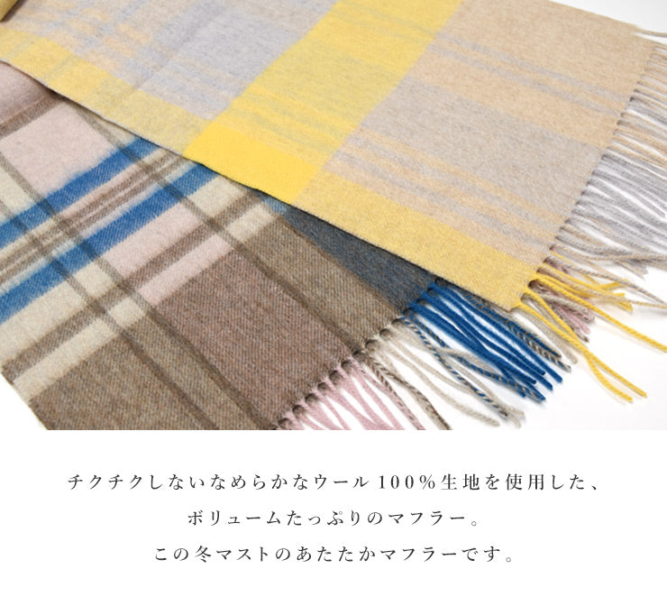 ウール100% チェックソフトウールマフラー