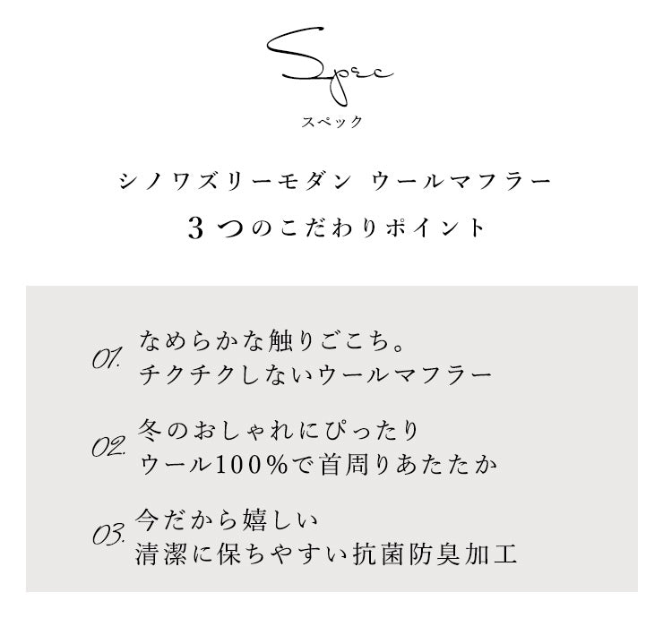 ウール100% チェックソフトウールマフラー