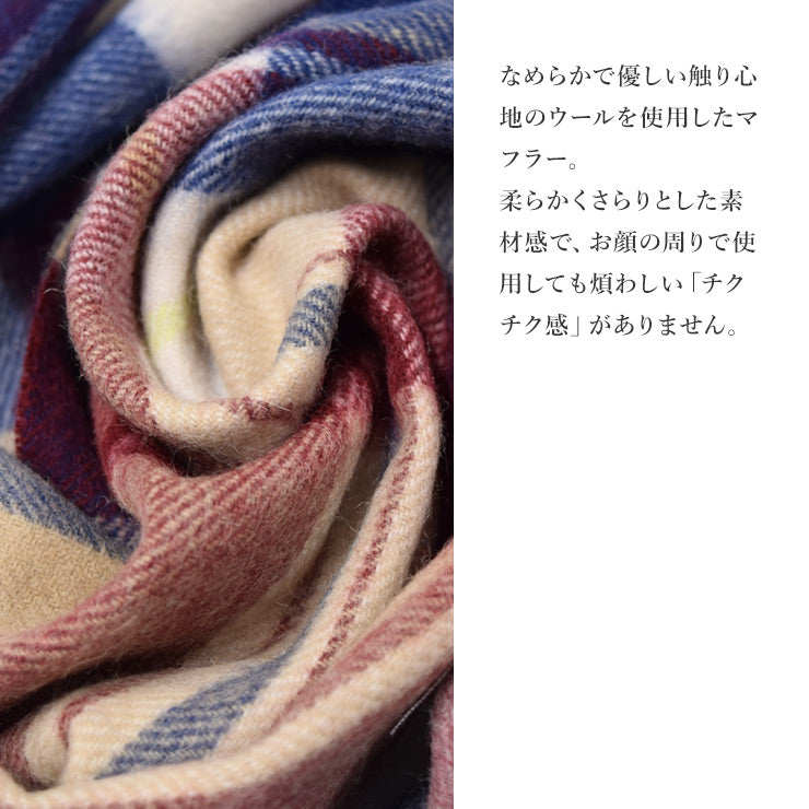 ウール100% チェックソフトウールマフラー