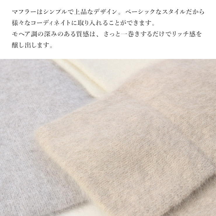 上質フォックス混 ふわふわプチマフラー