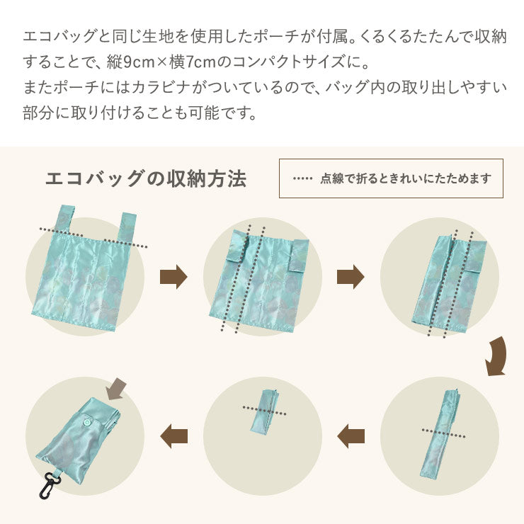 日本製 コンビニサイズ 撥水エコバッグ