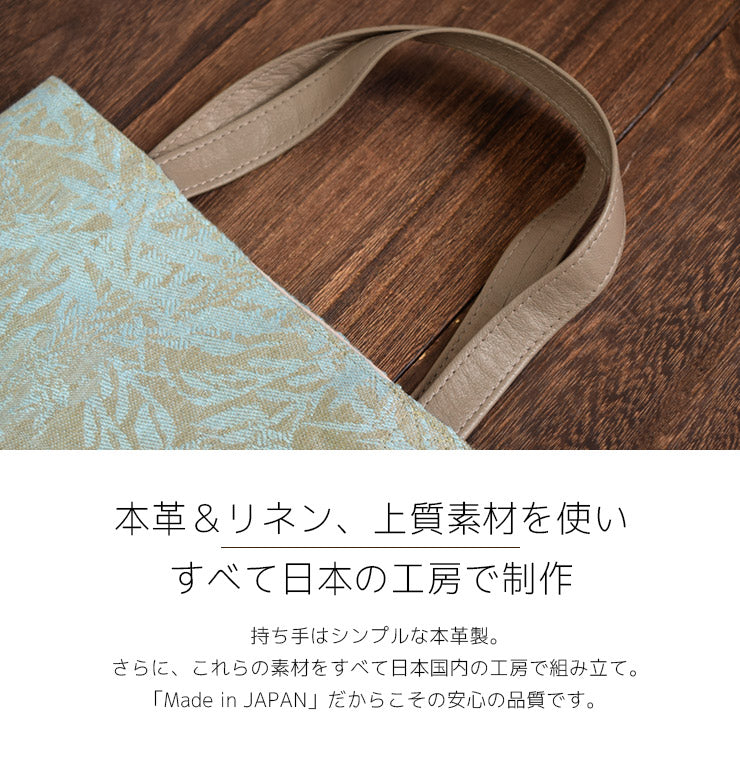 リトアニアリネン 本革持ち手トートバッグ