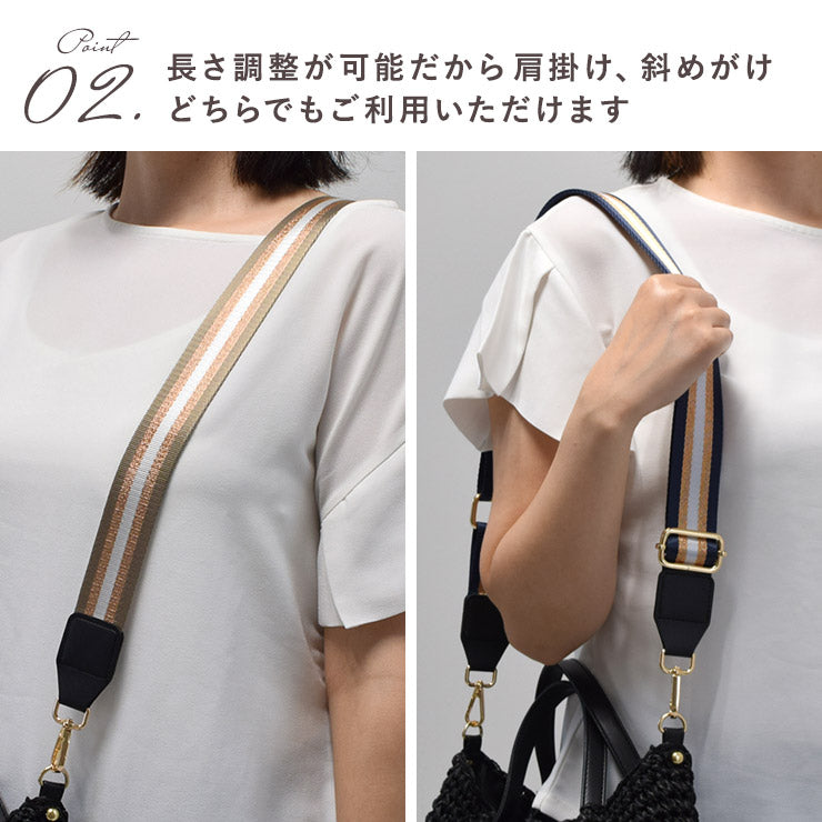 簡単取り換えショルダーストラップ