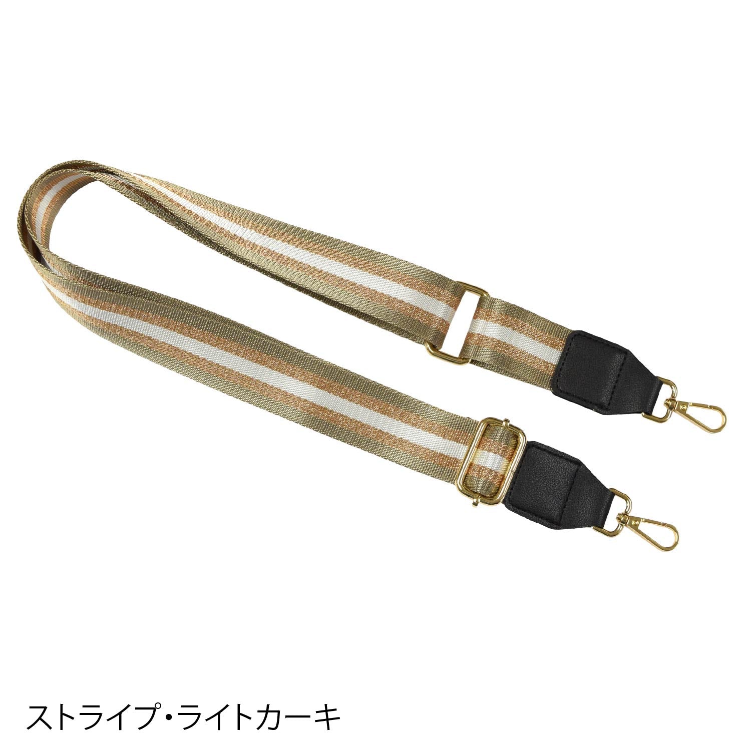 簡単取り換えショルダーストラップ