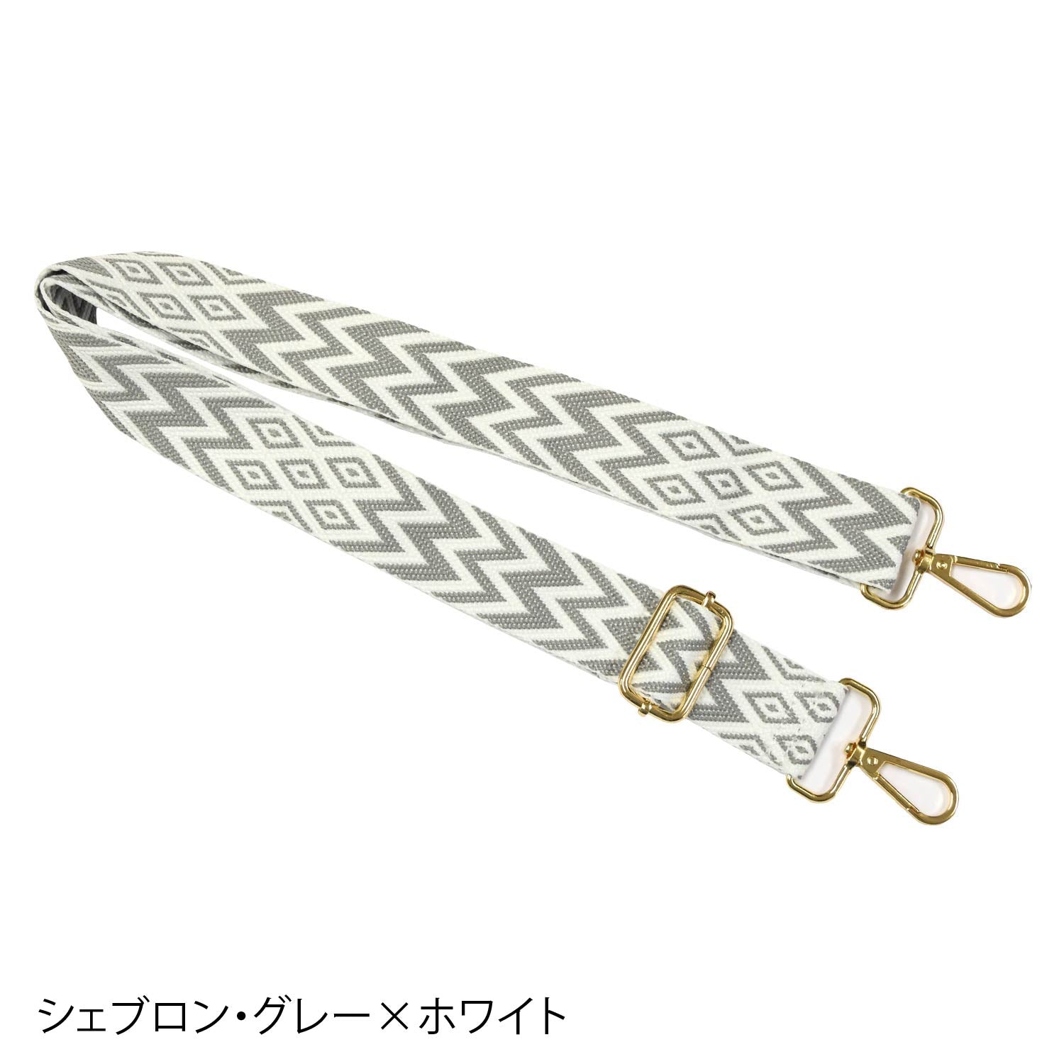 簡単取り換えショルダーストラップ