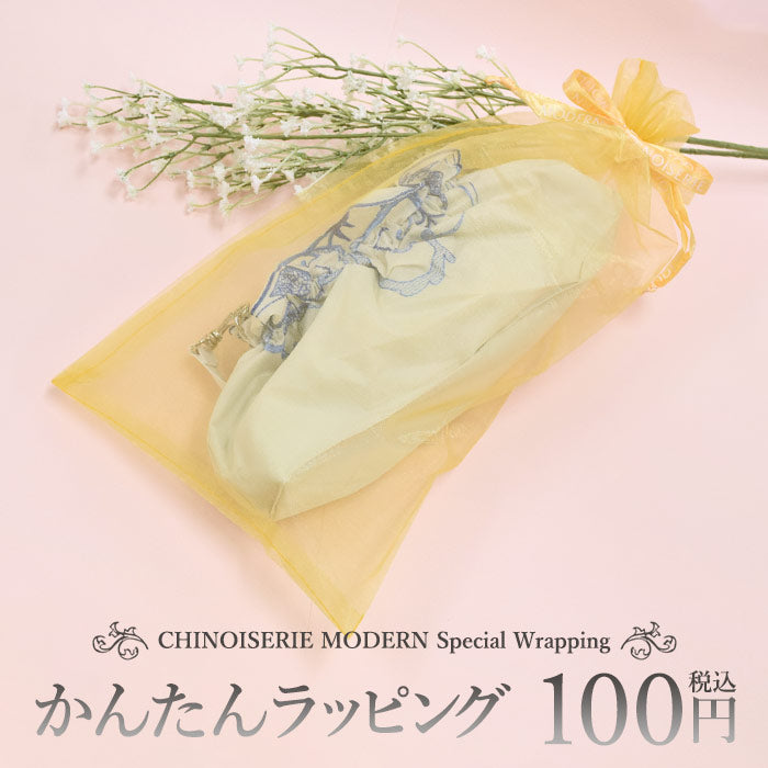 かんたんラッピング(オーガンジー巾着・20×38サイズ)