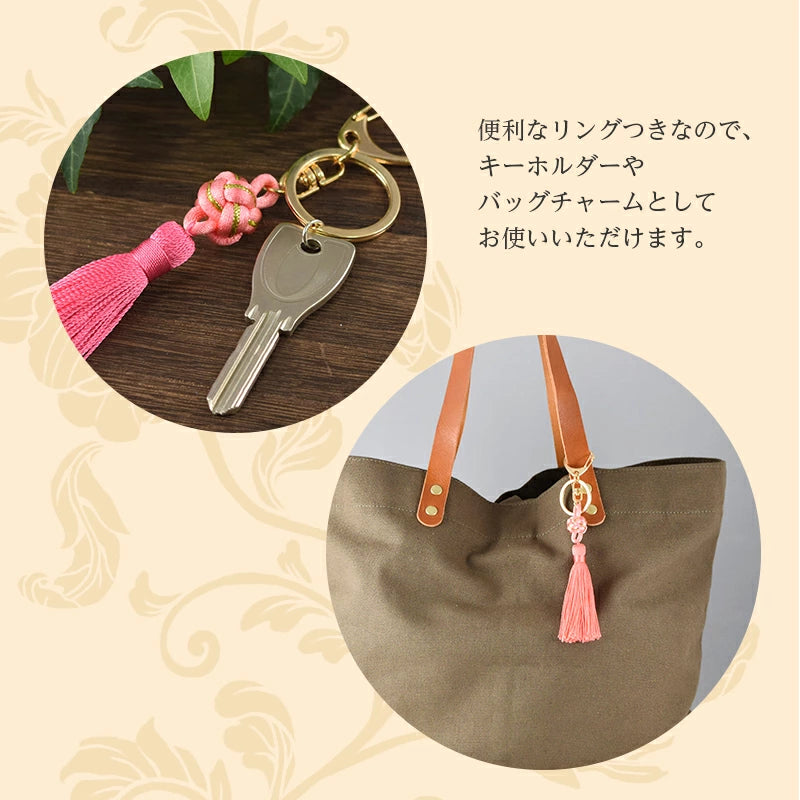 おだまきタッセル キーホルダーチャーム