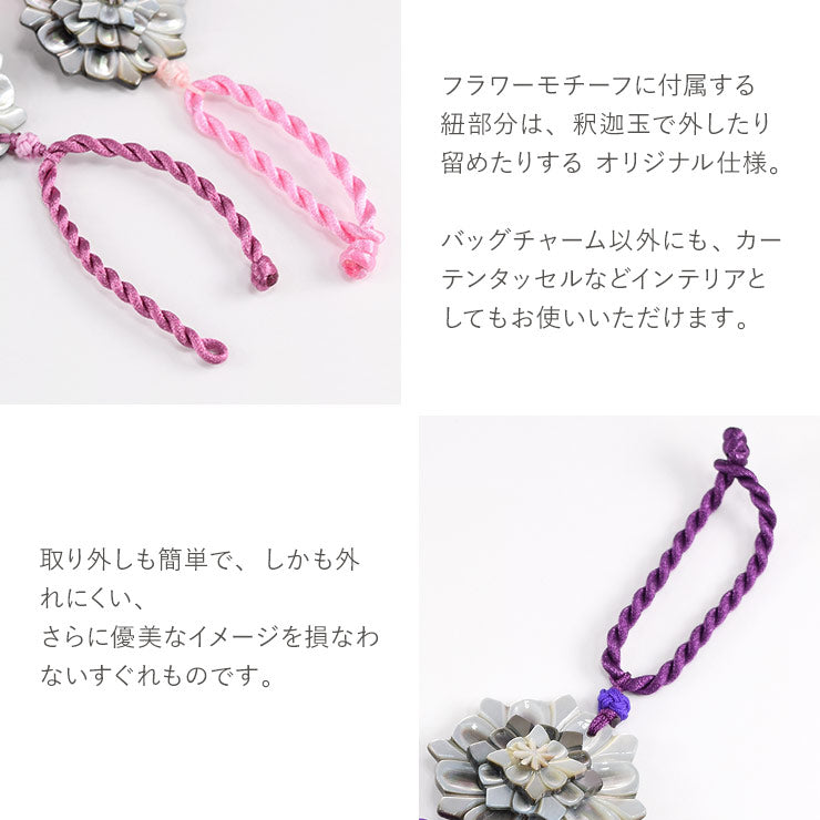 フラワーモチーフシェル&タッセルバッグチャーム