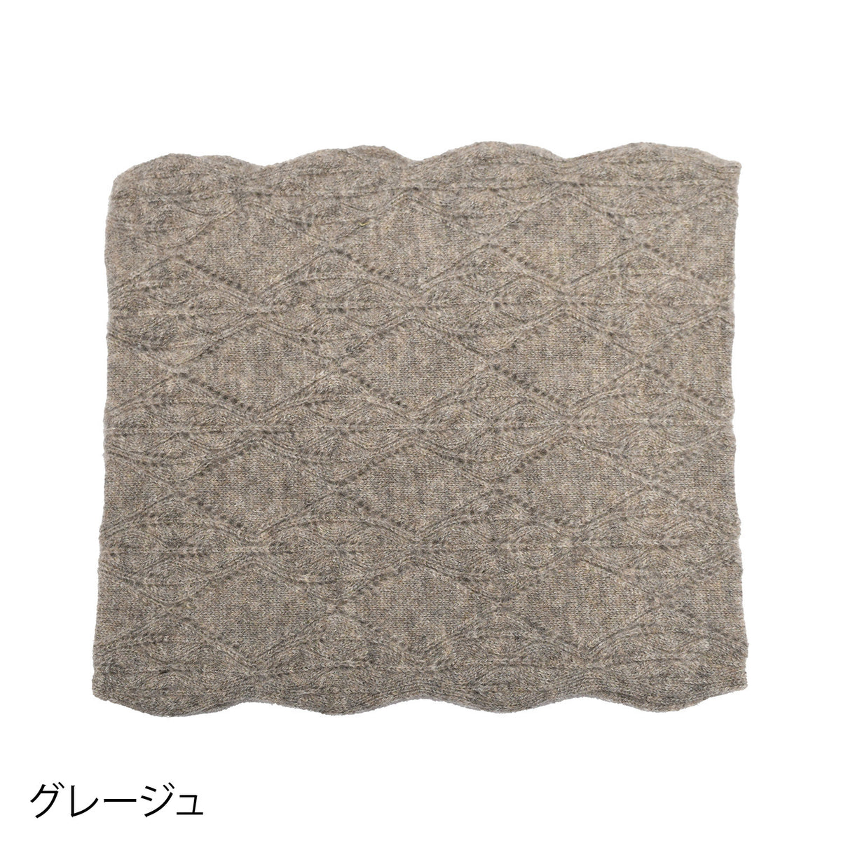 カシミヤ100% スヌード