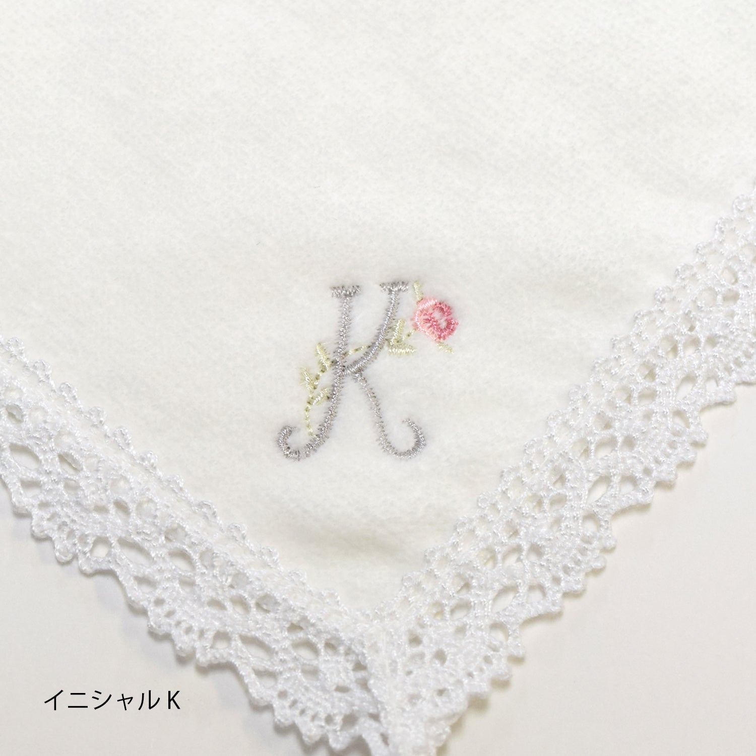 刺繍　タオルハンカチ　K イニシャル刺繍 コットン100％レースタオルハンカチ