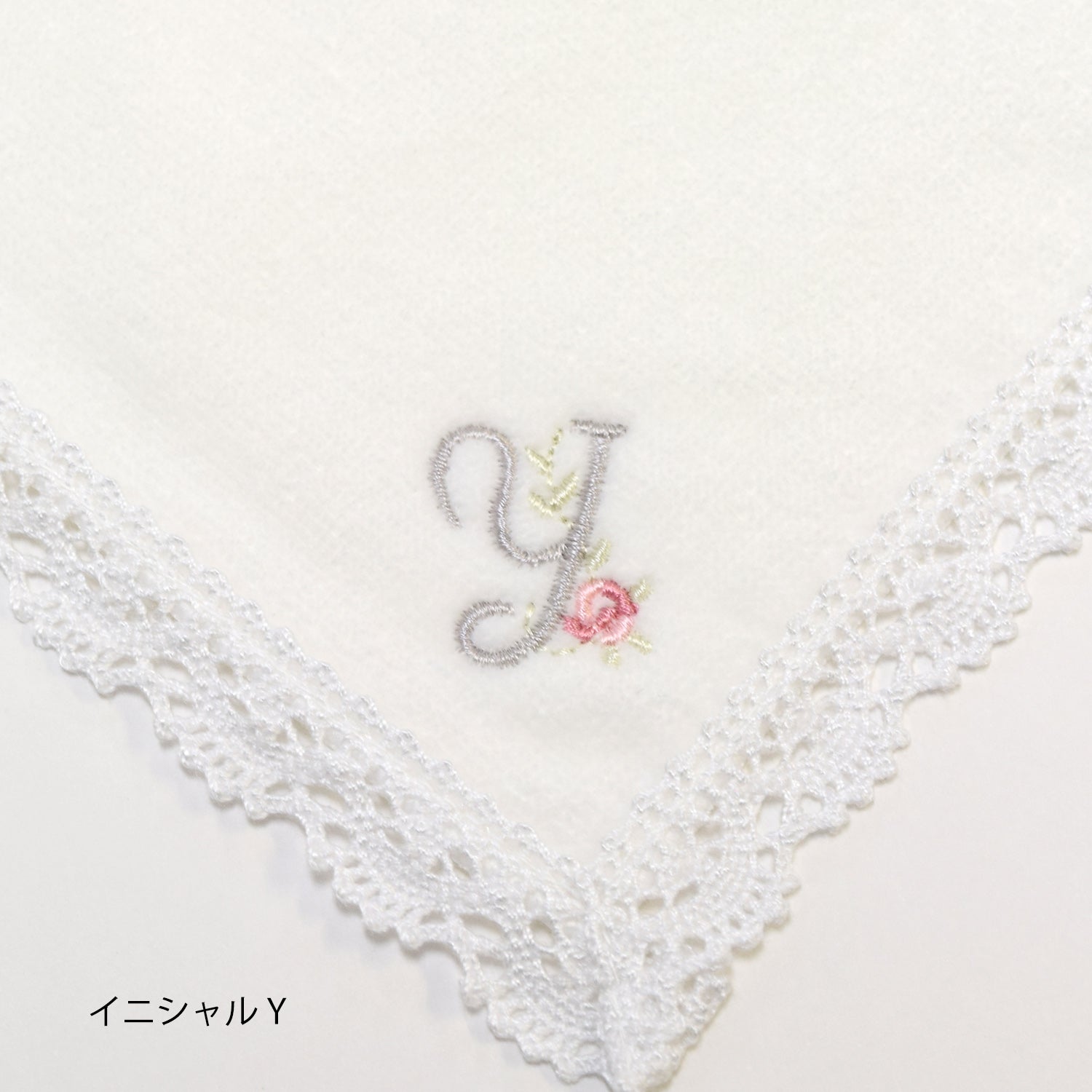 イニシャル刺繍 コットン100％レースタオルハンカチ