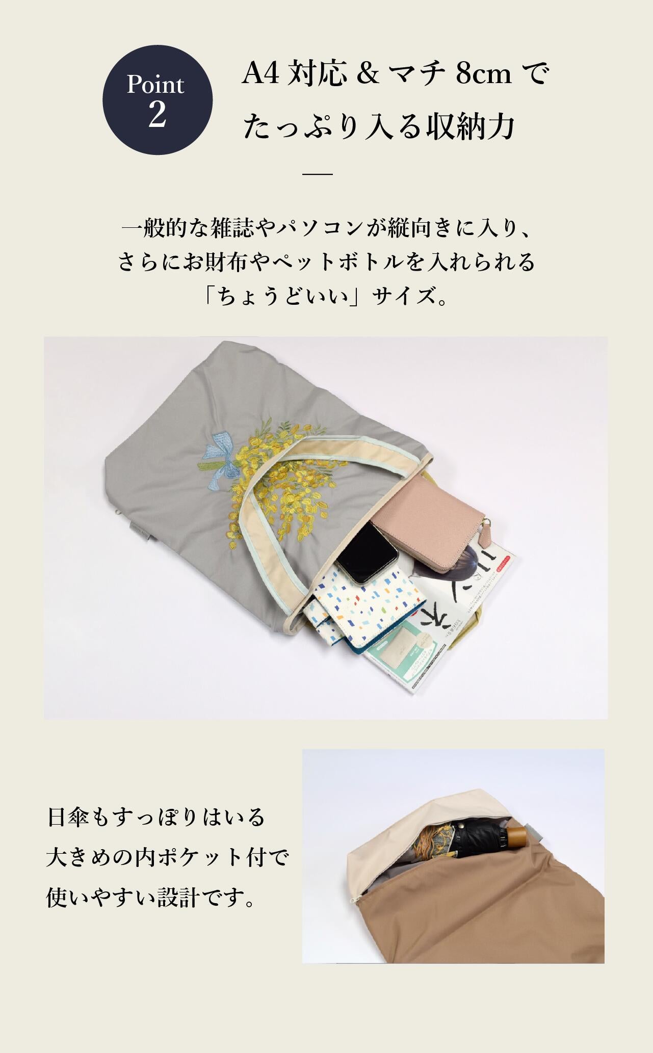 ミモザ刺繍 防水・撥水トートバッグ