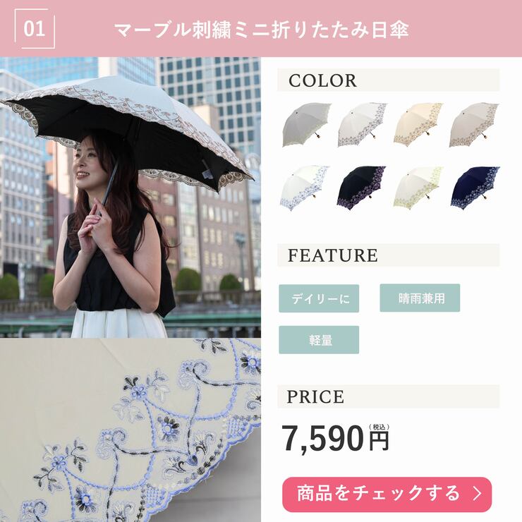 マーブル刺繍ミニ折りたたみ日傘
