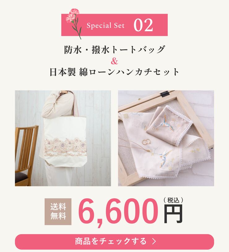 防水・撥水トートバッグ＆日本製 絹ローションマスクセット