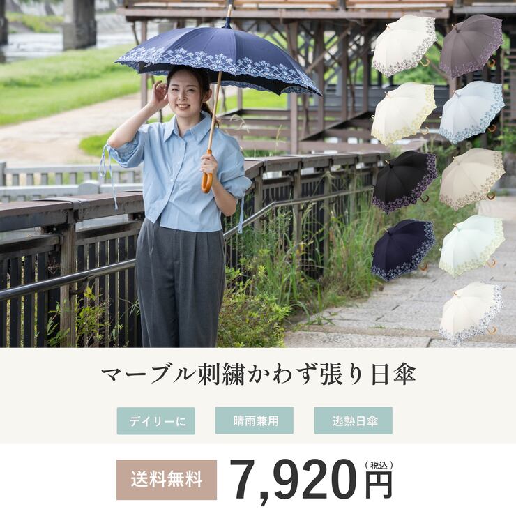 マーブル刺繍かわず張り折りたたみ日傘