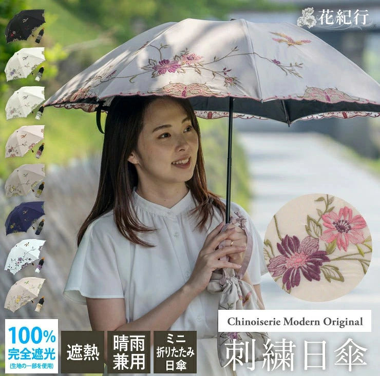 花鳥刺繍 晴雨兼用 ミニ折りたたみ傘