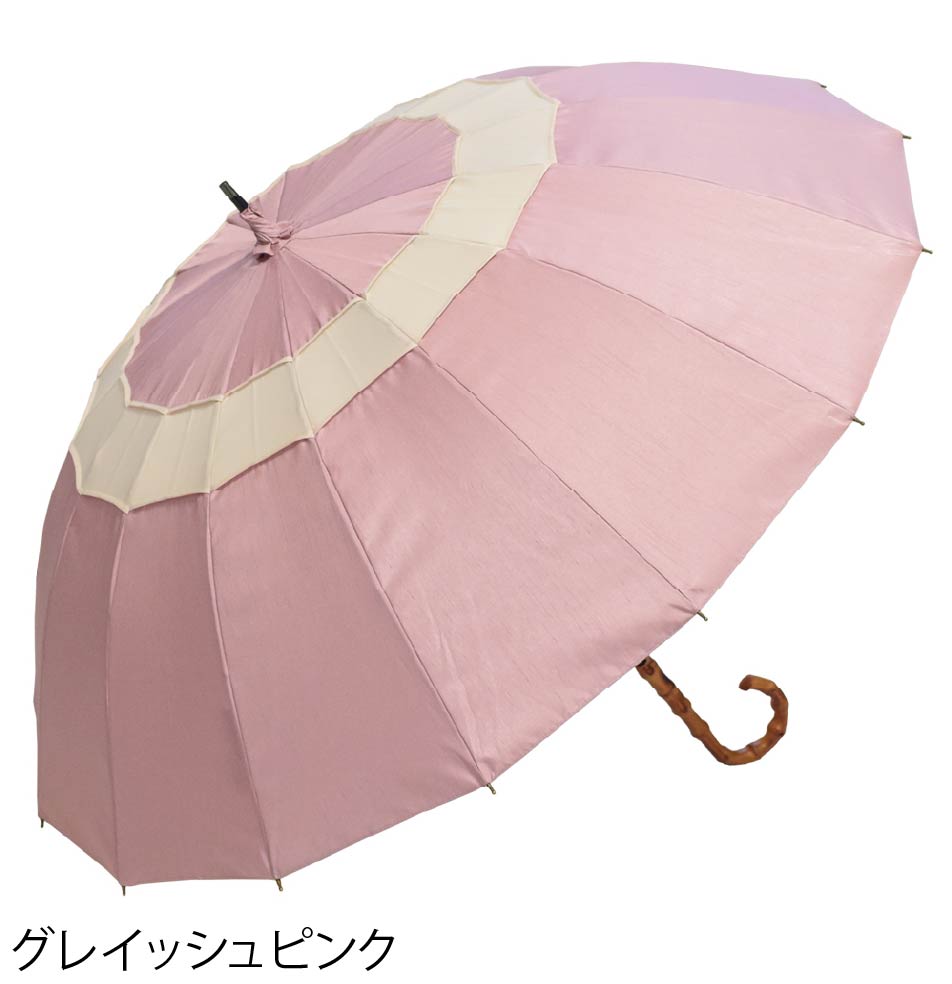 シャンタン＆寒竹手元 蛇の目16本骨雨傘