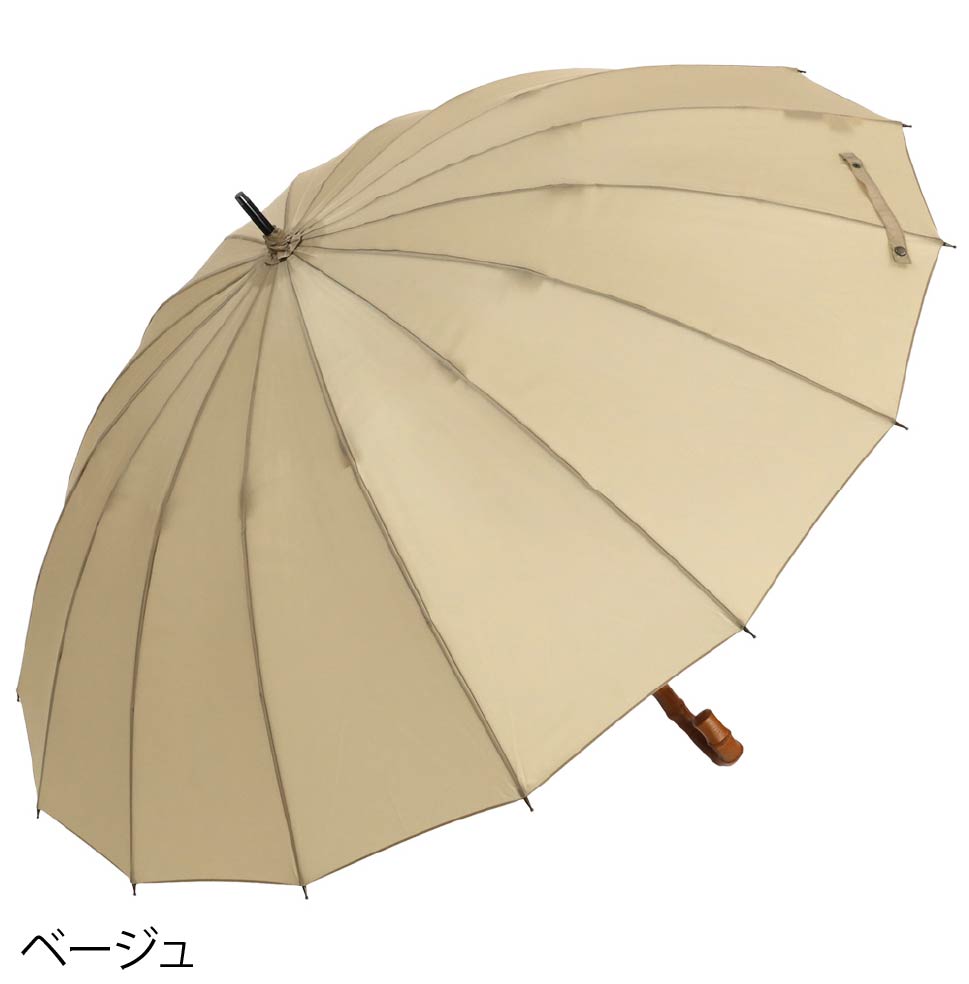 スタイリッシュメンズ 寒竹手元×16本骨 長雨傘