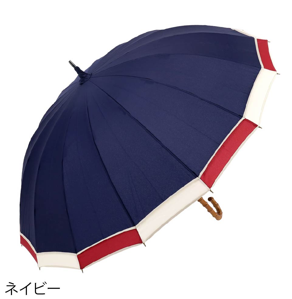 トリコロールパイピング 16本骨雨傘