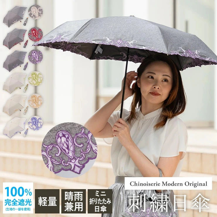 ジュエリー刺繍 晴雨兼用 ミニ折りたたみ傘