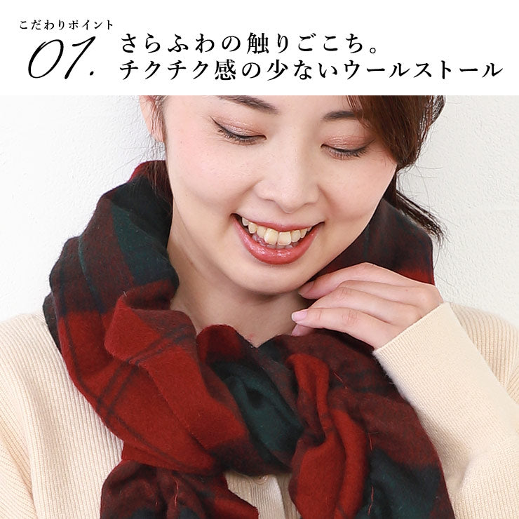 ウール100％ チェック柄 シャーリングストール