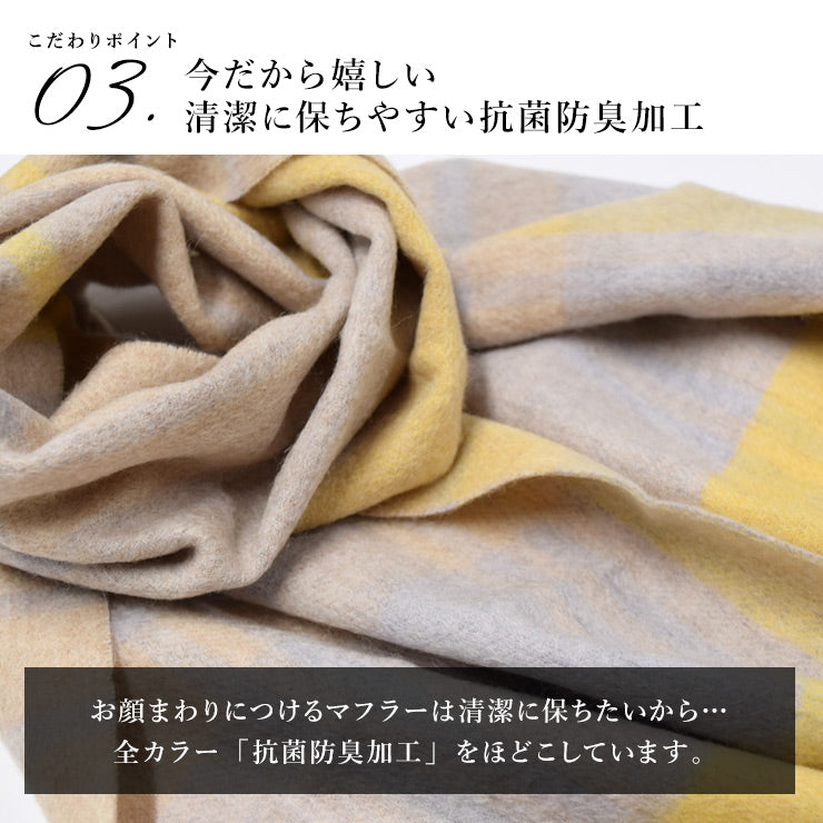 ウール100％ チェックソフトウールマフラー