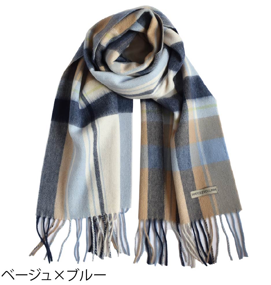 ウール100％ チェックソフトウールマフラー