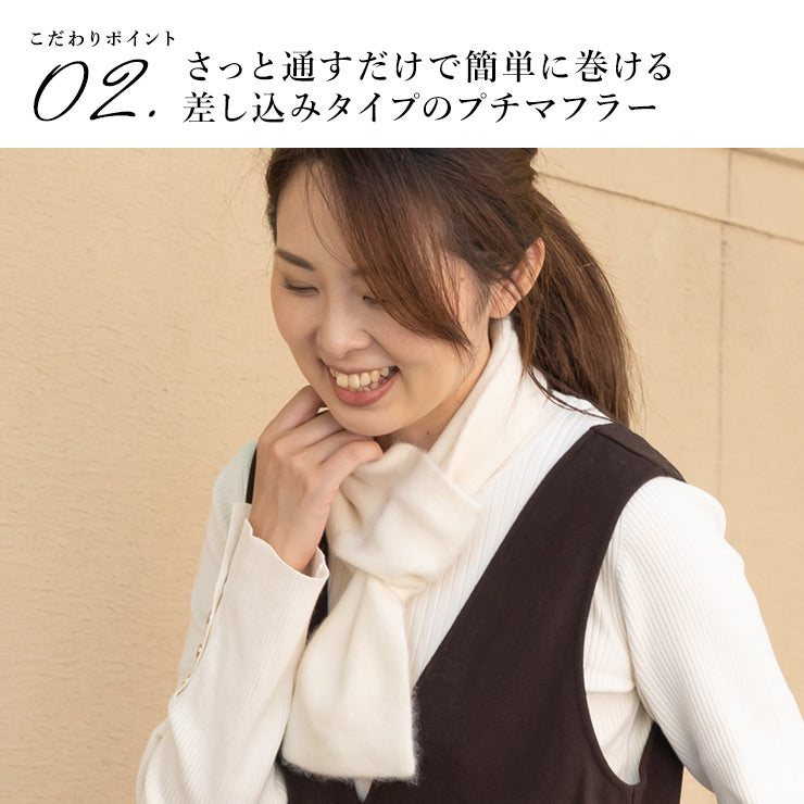 上質フォックス混 ふわふわプチマフラー