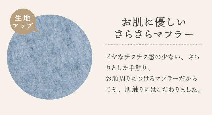 ボリュームたっぷり バルキーマフラー