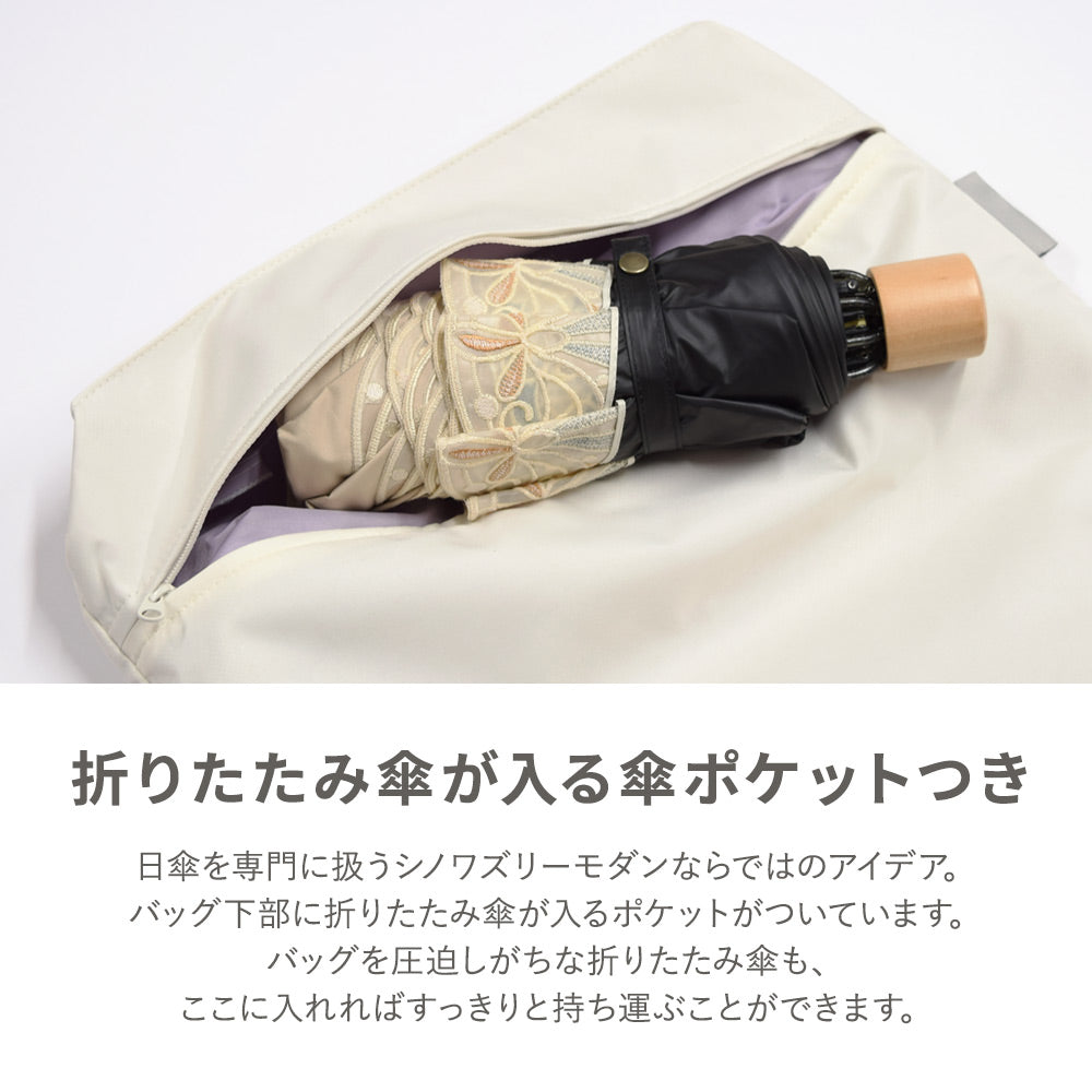 折たたみ傘が入る傘ポケット付き