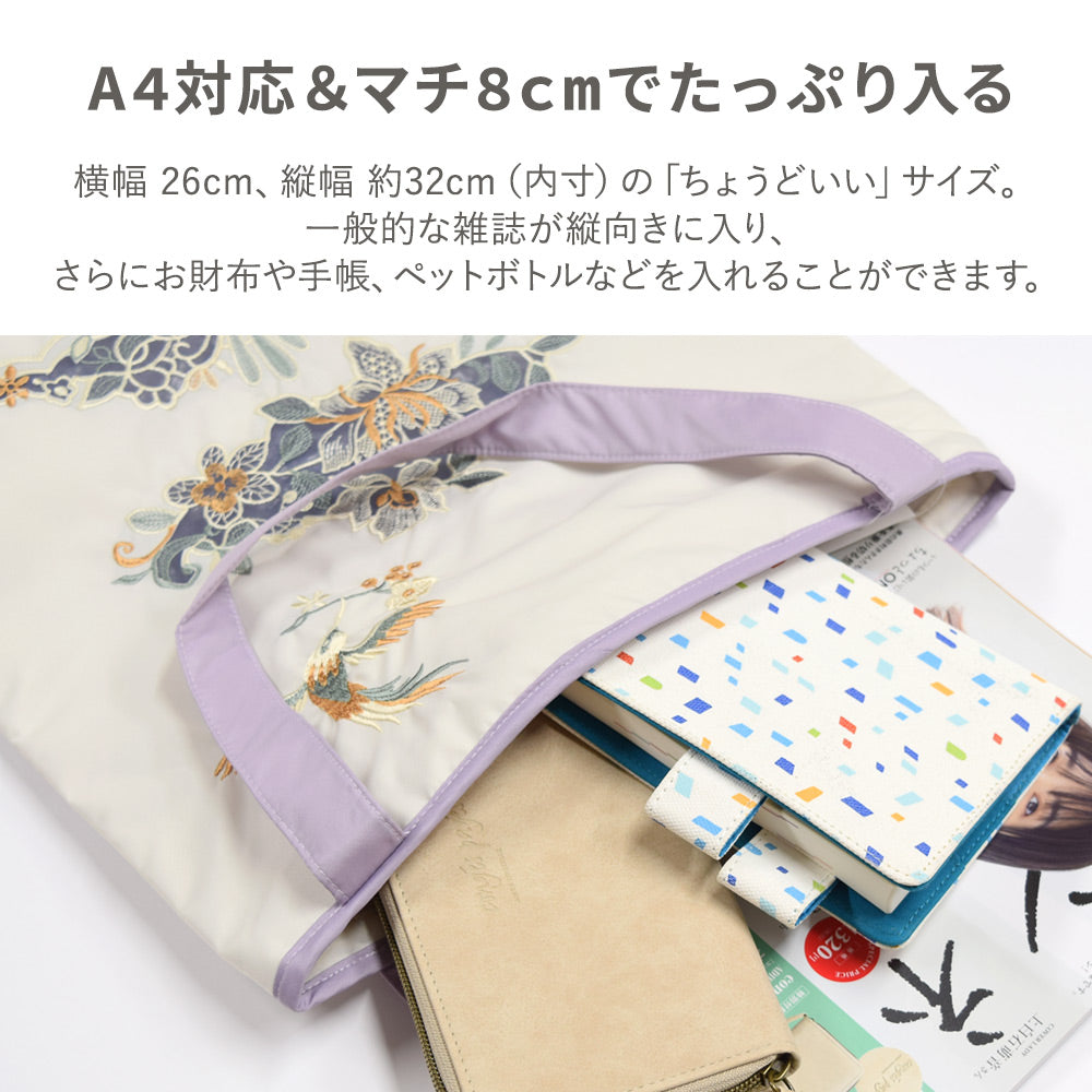 A4対応＆マチ8cmでたっぷり入る