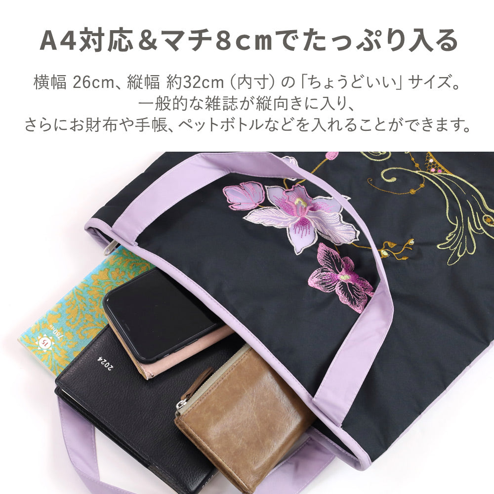 A4対応＆マチ8cmでたっぷり入る