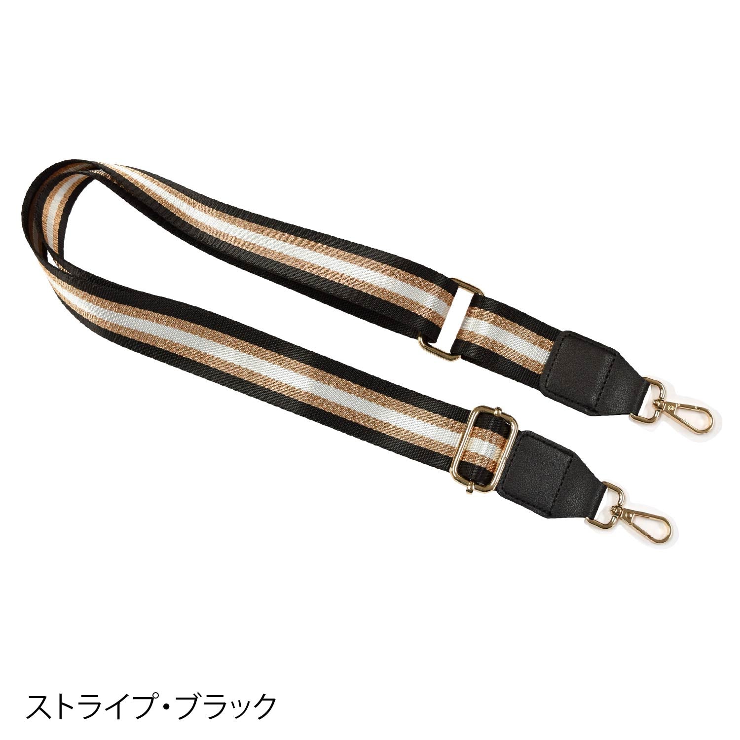簡単取り換えショルダーストラップ
