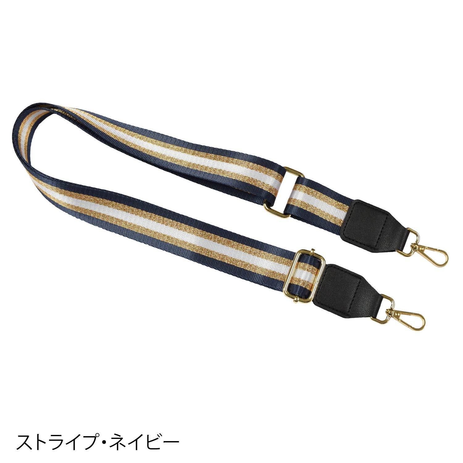 簡単取り換えショルダーストラップ
